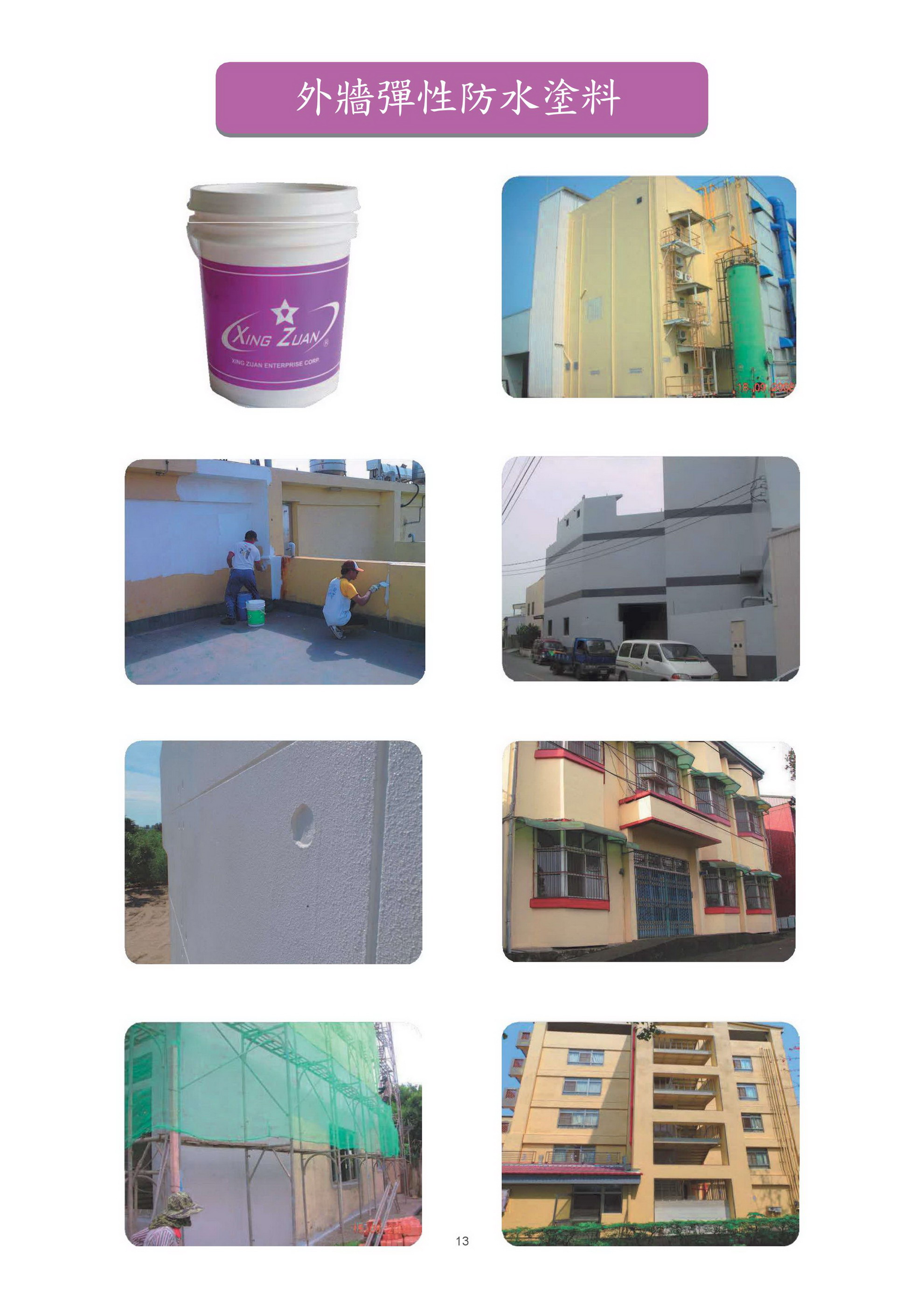 劦翊實業有限公司線上型錄31筆 亞洲建築專業網