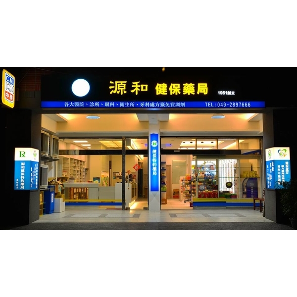 醫院診所藥局裝潢設計介紹 台中 藝堂室內設計工程有限公司