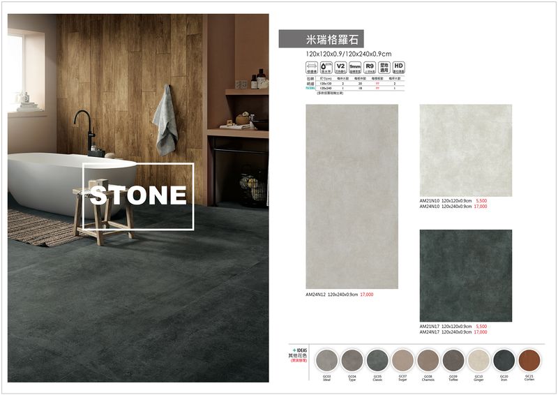 ARAGON瓦倫西亞復古磚 BM3058