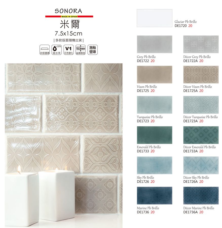 COTTO茵迪20x40cm TCO2420F