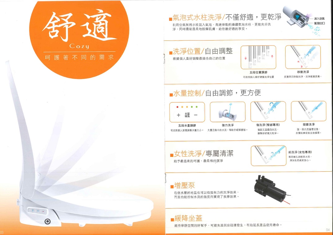 ALEX 電光 潔洗電腦馬桶座/免治馬桶座【標準型】EF9520