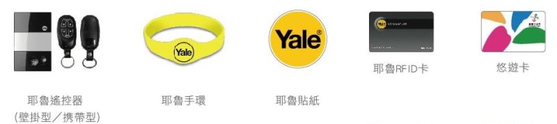 Yale電子鎖玻璃門鎖YDG313
