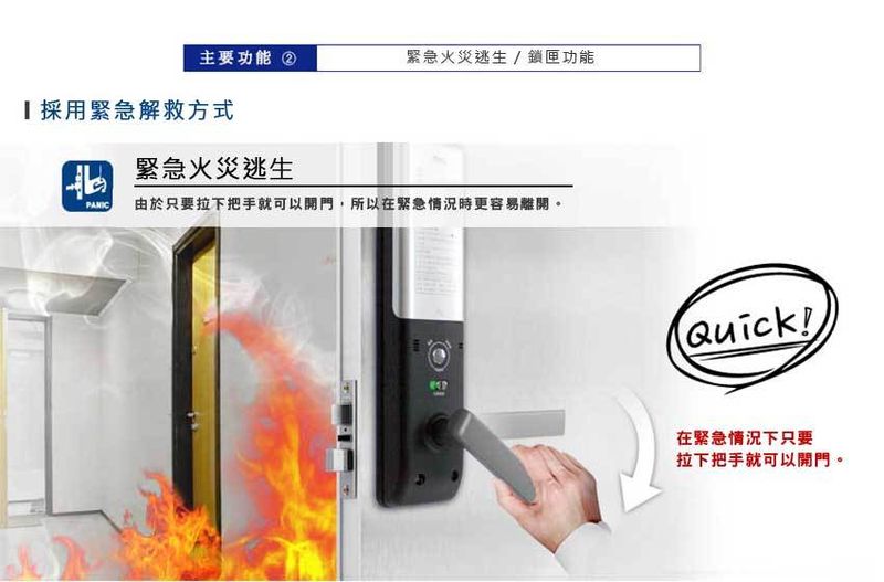 美樂電子鎖四合一MI6800