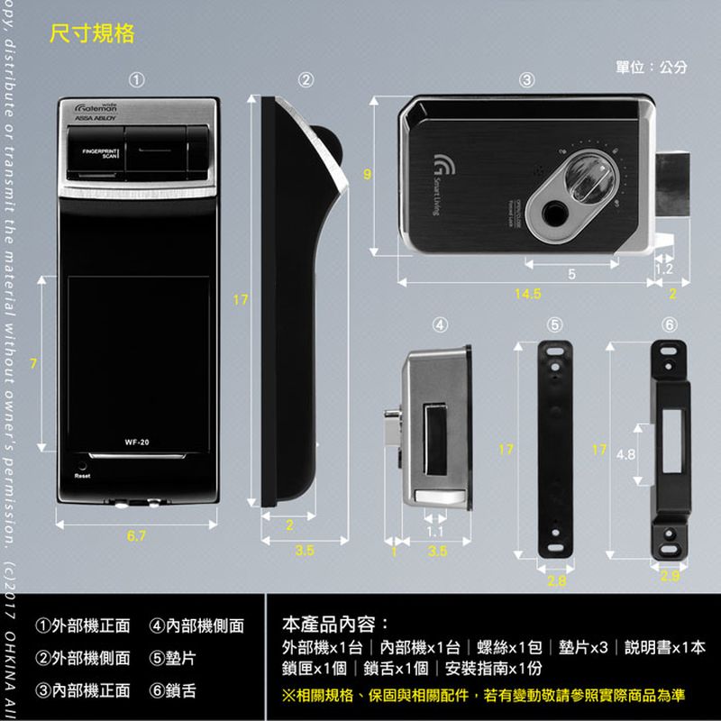 GATEMAN電子鎖指紋輔助鎖WF20
