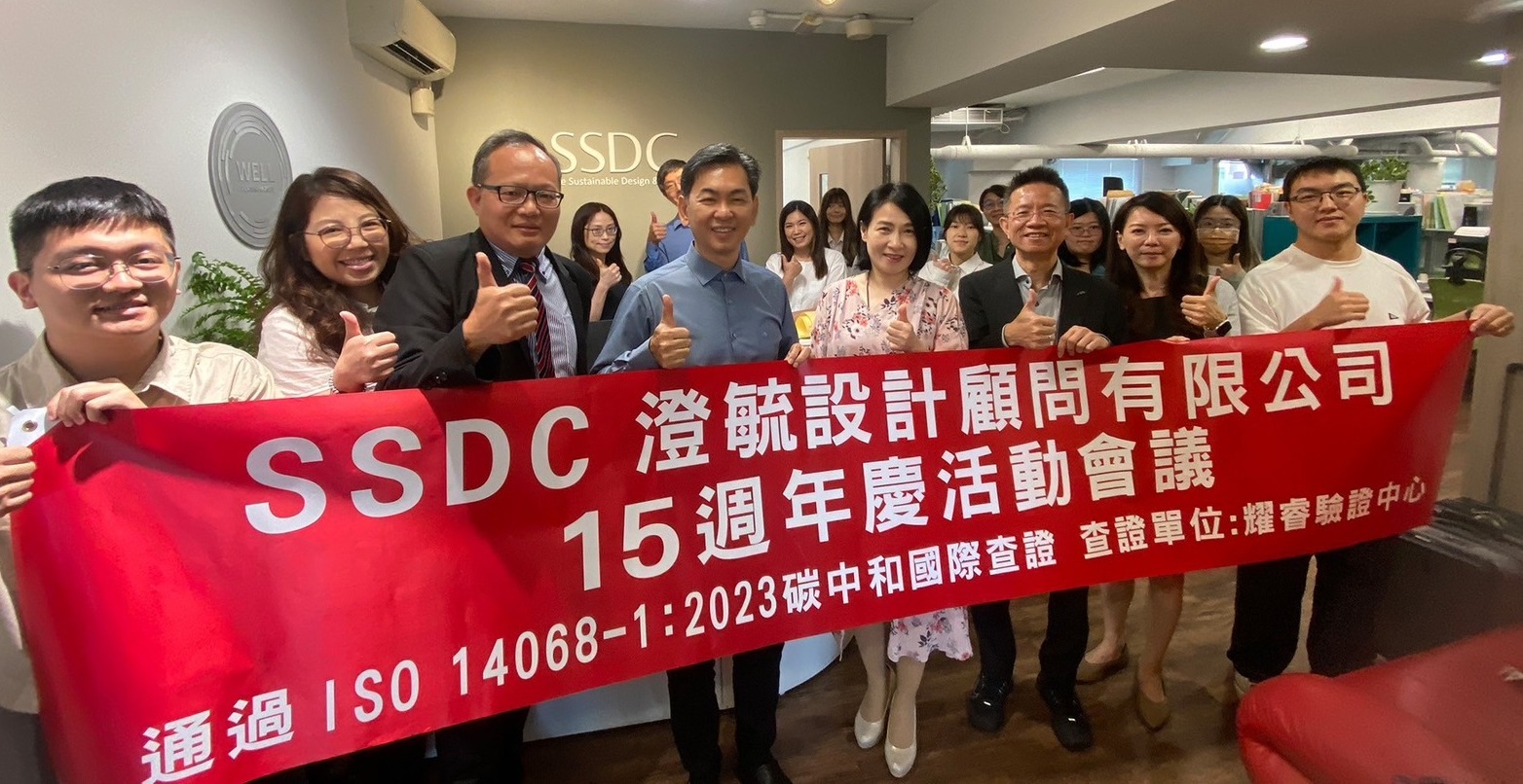 SSDC澄毓碳中和活動