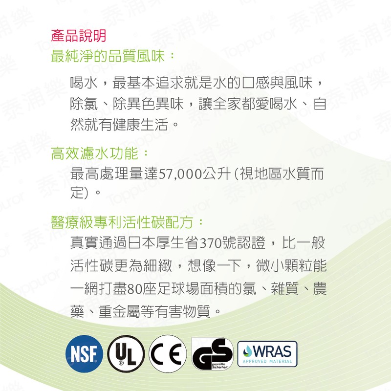 泰浦樂 11吋機械流量型雙道加蓋淨水機(整套組) TPR-DW002BD