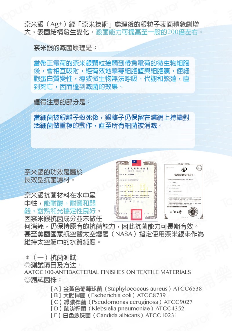 泰浦樂 無鉛濾菌不銹鋼RO龍頭 RF-14