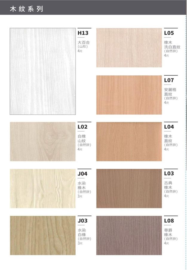 L01胡桃碳化(自然拼)