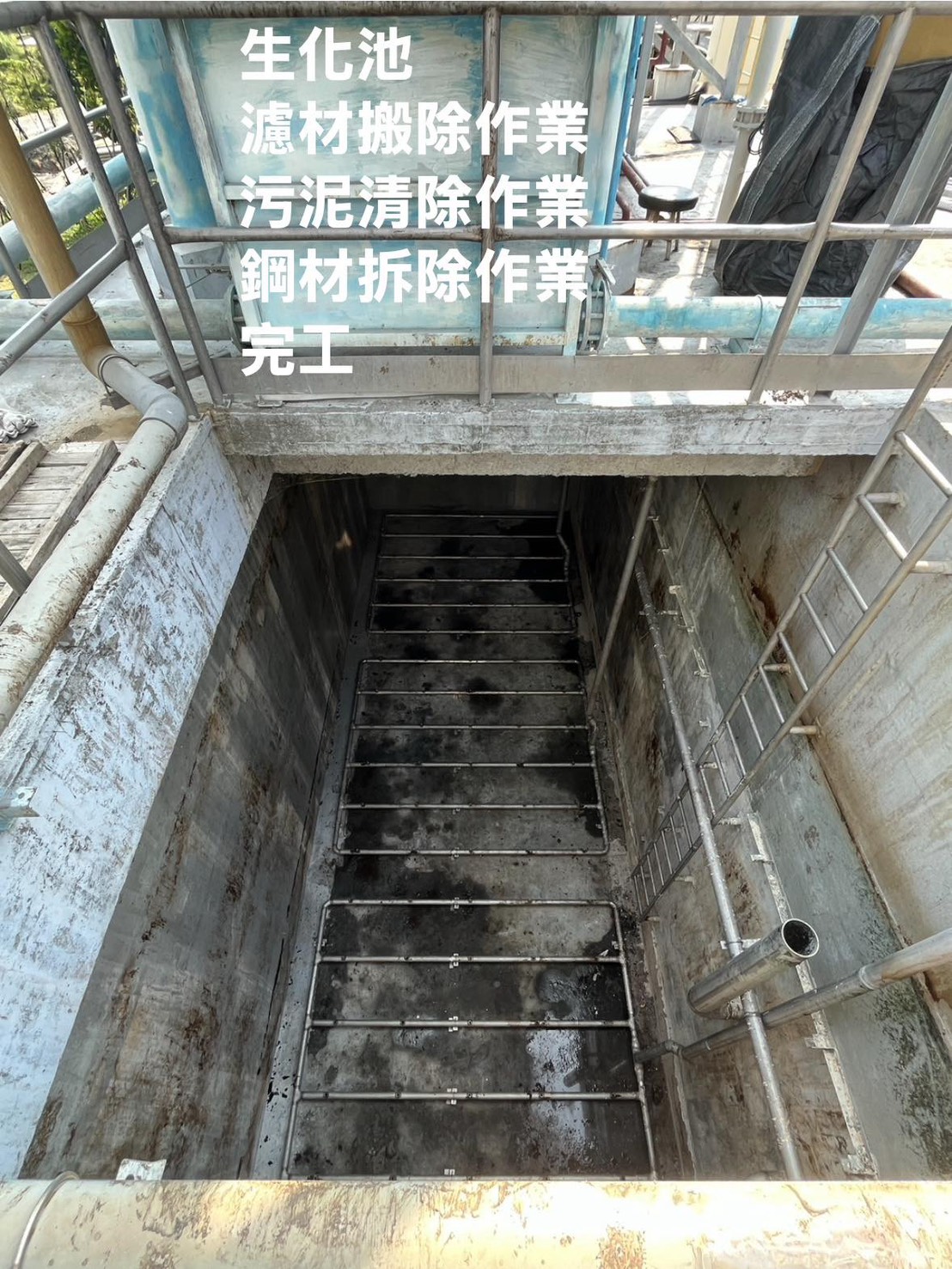 食品公司生物池清理