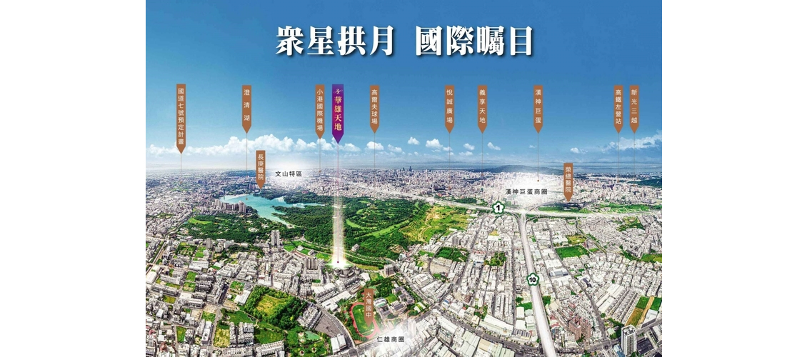 華雄天地