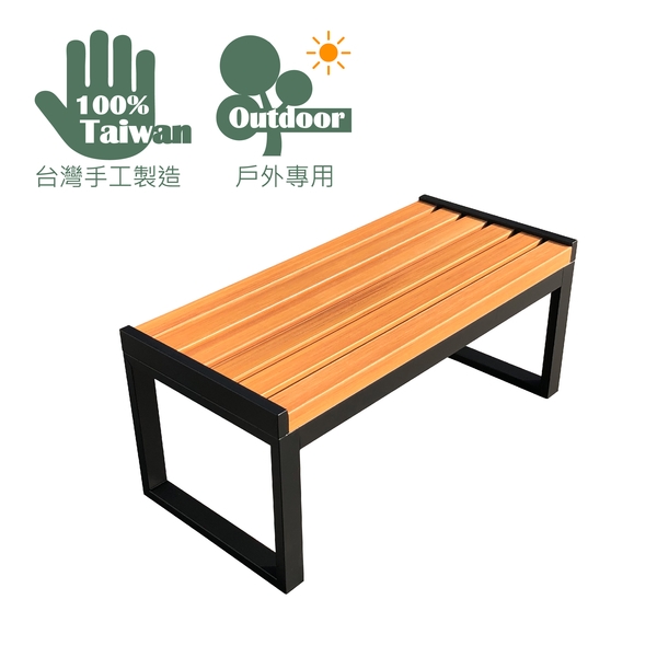 戶外專用塑木椅 公園椅 產品介紹 杉澤國際有限公司