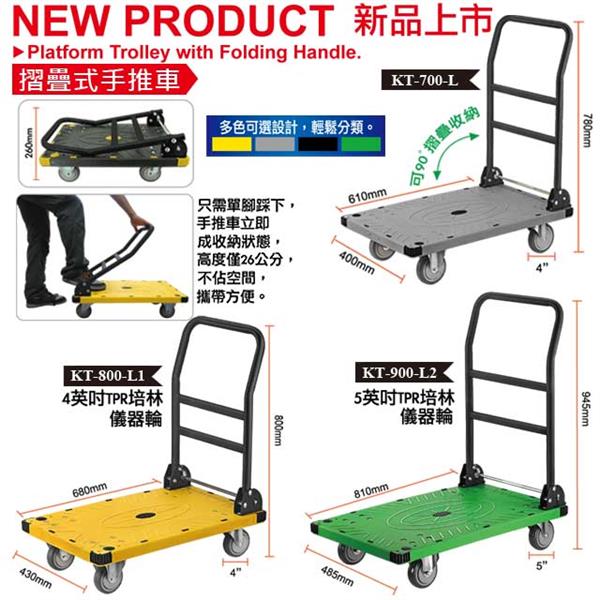 折疊式手推車產品 台中折疊式手推車廠商 康得倫事業有限公司