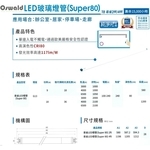 LED 4` T8 O