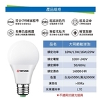 LED 16W yw