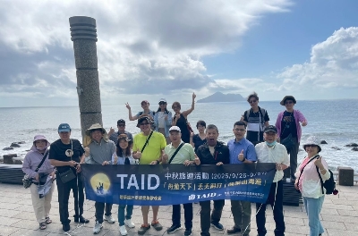 TAID 114年度中秋旅遊活動|「舟遊天下、丟丟銅仔、蘭陽山海遊」室內建築設計走讀暨聯歡晚宴- idSHOW 居家設計平台
