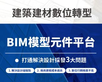 BIM建模服務