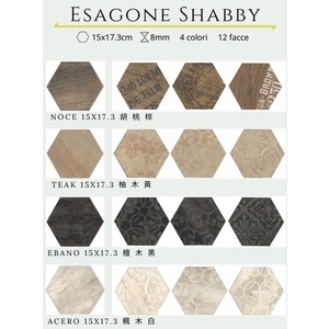 木紋六角磚,奕峰建材有限公司