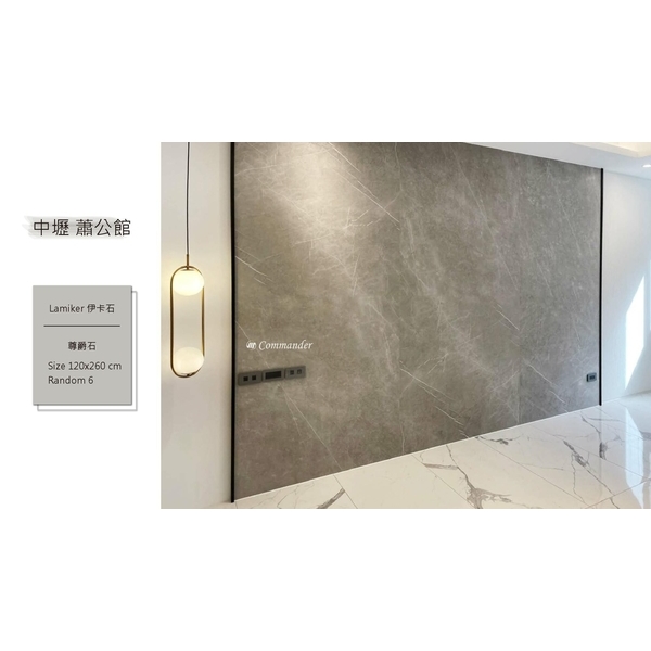 台北接待大廳/中壢蕭公館-奕峰建材有限公司