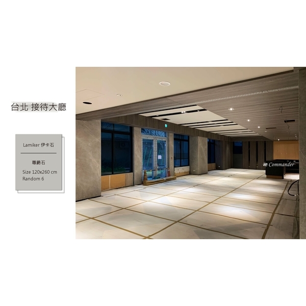 台北接待大廳/中壢蕭公館-奕峰建材有限公司