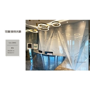 花蓮接待大廳/新竹接待大廳