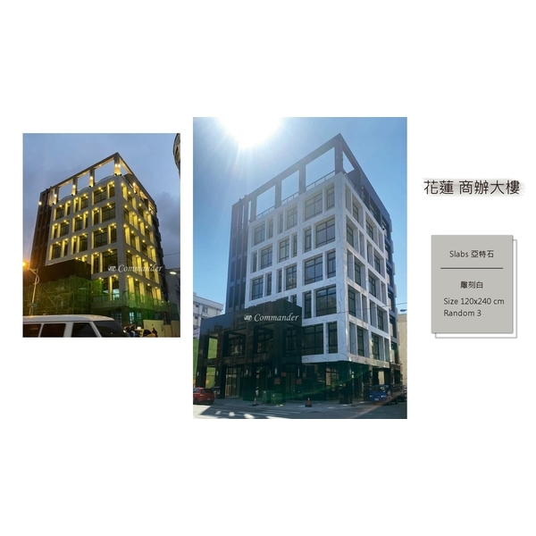 北部接待會館/商辦大樓 北部接待會館/商辦大樓-奕峰建材有限公司