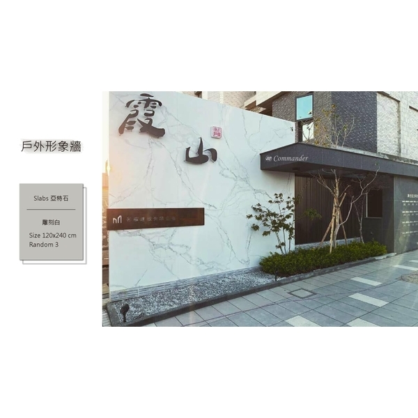 北部接待會館/商辦大樓 北部接待會館/商辦大樓-奕峰建材有限公司