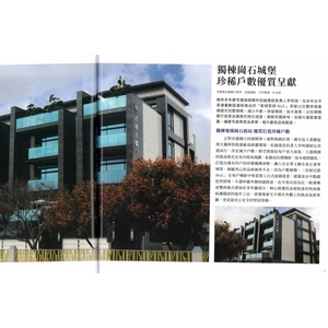 太平首相官邸二期