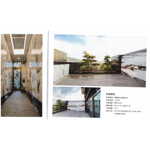 太平首相官邸二期-奕峰建材有限公司