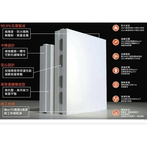ALC輕質白磚,晶鼎企業社
