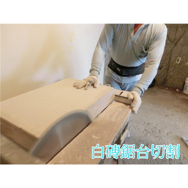 白磚鋸台切割,晶鼎企業社