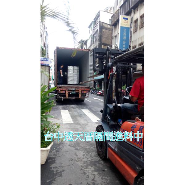 透天厝隔間,晶鼎企業社