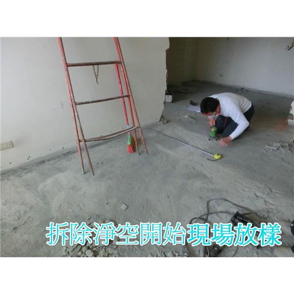 現場放樣,晶鼎企業社