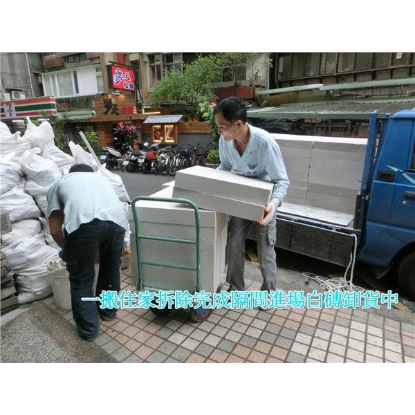 白磚材料 白磚材料,晶鼎企業社