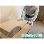 白磚鋸台切割-晶鼎企業社