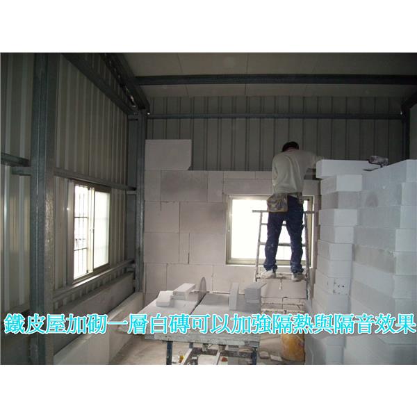 鐵皮屋,晶鼎企業社