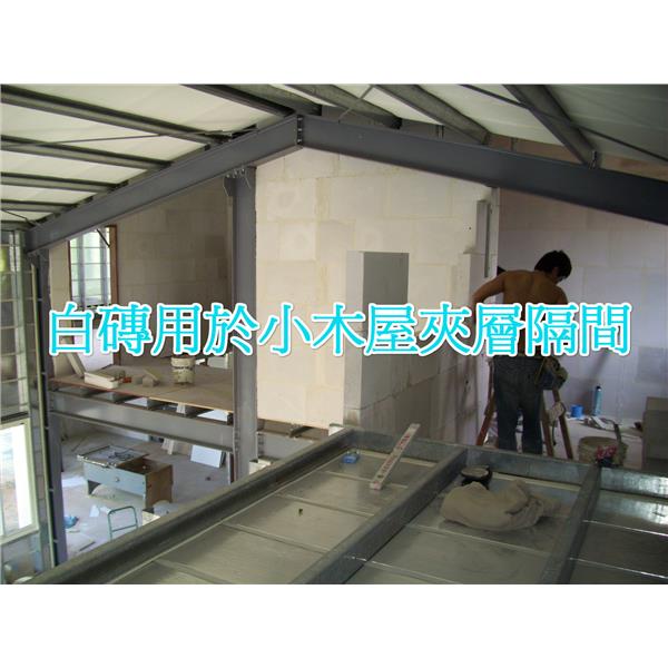 小木屋夾層隔間,晶鼎企業社