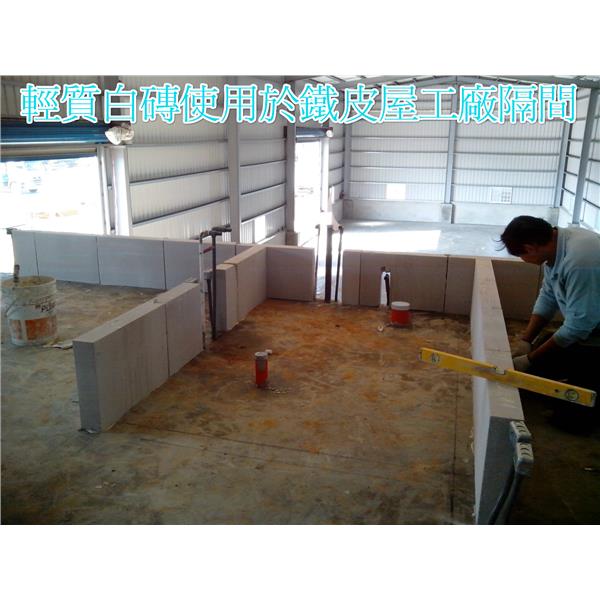 鐵皮屋工廠隔間 鐵皮屋工廠隔間,晶鼎企業社