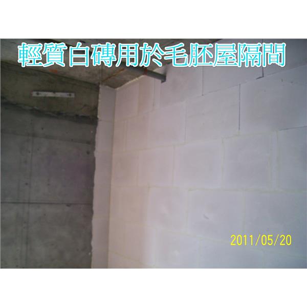 毛胚屋隔間,晶鼎企業社