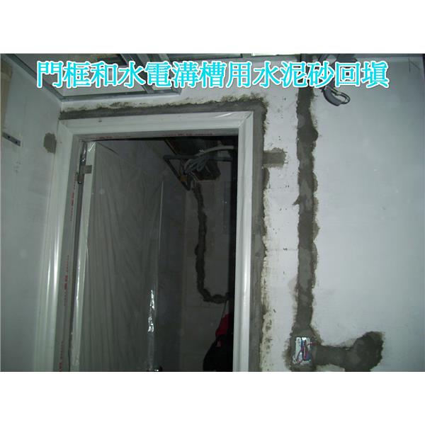 水泥砂填溝槽 水泥砂填溝槽,晶鼎企業社