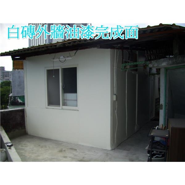 白磚外牆油漆,晶鼎企業社