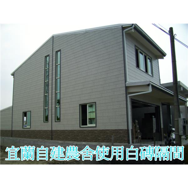 白磚隔間,晶鼎企業社