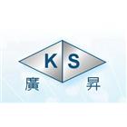 廣昇工業股份有限公司,台南工業配電,高壓配電,工業配電