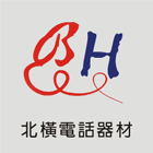 北橫電話器材行