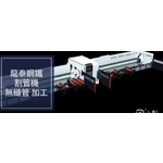 無縫管12.7* Ø406MM雷射切割