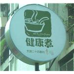 一般招牌 , 多智股份有限公司