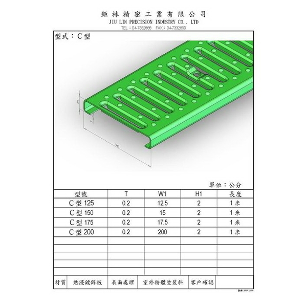 不銹鋼水溝蓋-鉅林精密工業有限公司