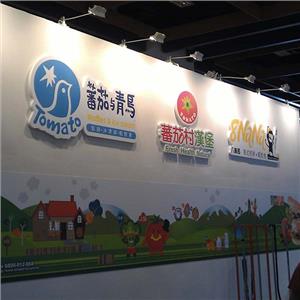 保麗龍立體字 , 中國洋森興業有限公司