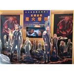 飢餓遊戲展台 - 中國洋森興業有限公司