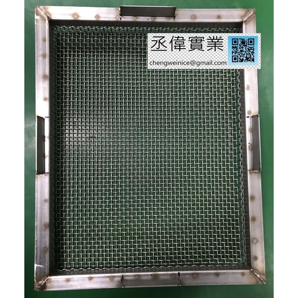 熱處理網籃,丞偉實業有限公司
