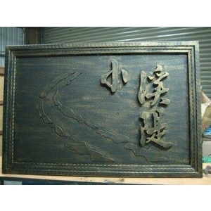 金屬鍛造客製化門牌